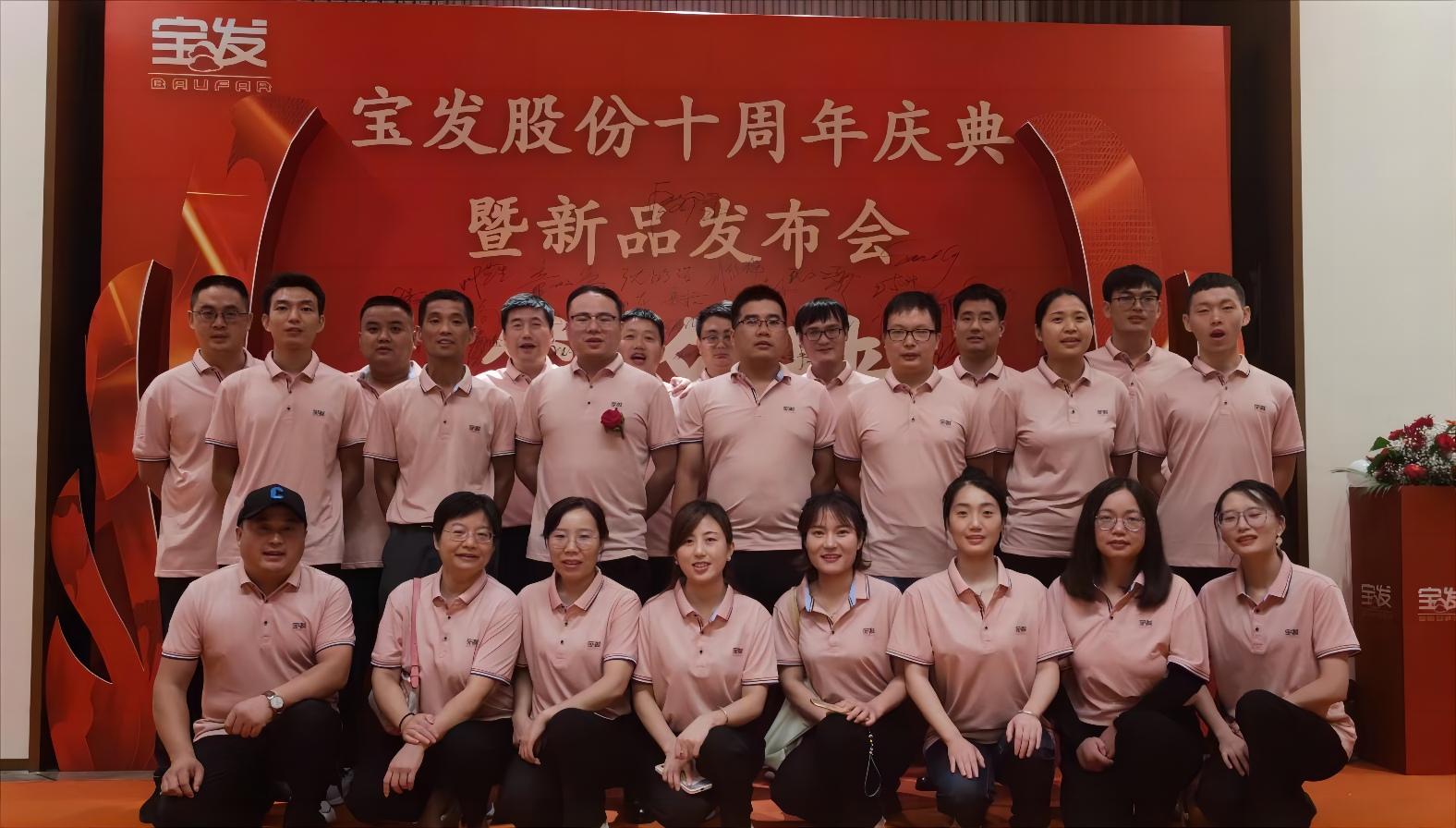 Baufar erwirbt ein neues Energieunternehmen in Hangzhou, um in den Markt für Haushaltsenergiespeicher einzutreten